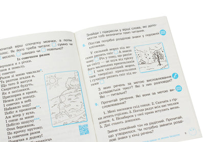 Workbook on reading and development of coherent speech. 2nd class. Part 2 / Зошит з читання та розвитку зв’язного мовлення. 2 клас. Частина 2 Лариса Тимченко 978-617-09-5658-3-5