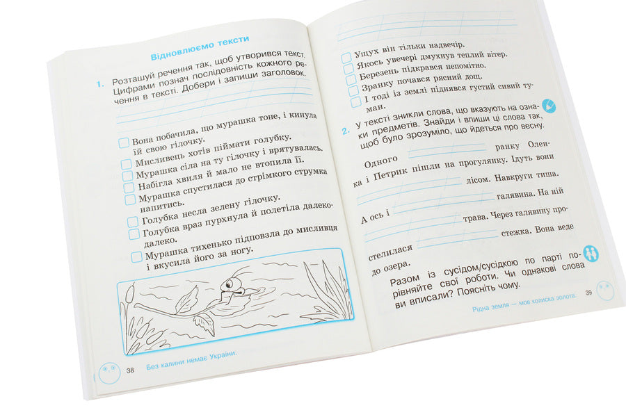 Workbook on reading and development of coherent speech. 2nd class. Part 2 / Зошит з читання та розвитку зв’язного мовлення. 2 клас. Частина 2 Лариса Тимченко 978-617-09-5658-3-6