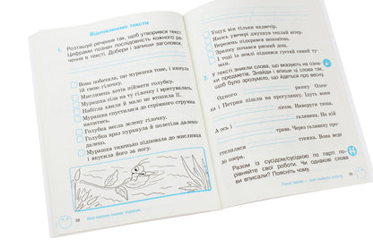 Workbook on reading and development of coherent speech. 2nd class. Part 2 / Зошит з читання та розвитку зв’язного мовлення. 2 клас. Частина 2 Лариса Тимченко 978-617-09-5658-3-6