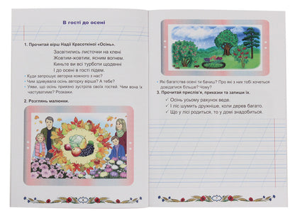 Workbook on the development of coherent speech. 2nd class / Зошит з розвитку зв’язного мовлення. 2 клас Мария Наумчук, Владимир Наумчук 978-966-308-766-5-3