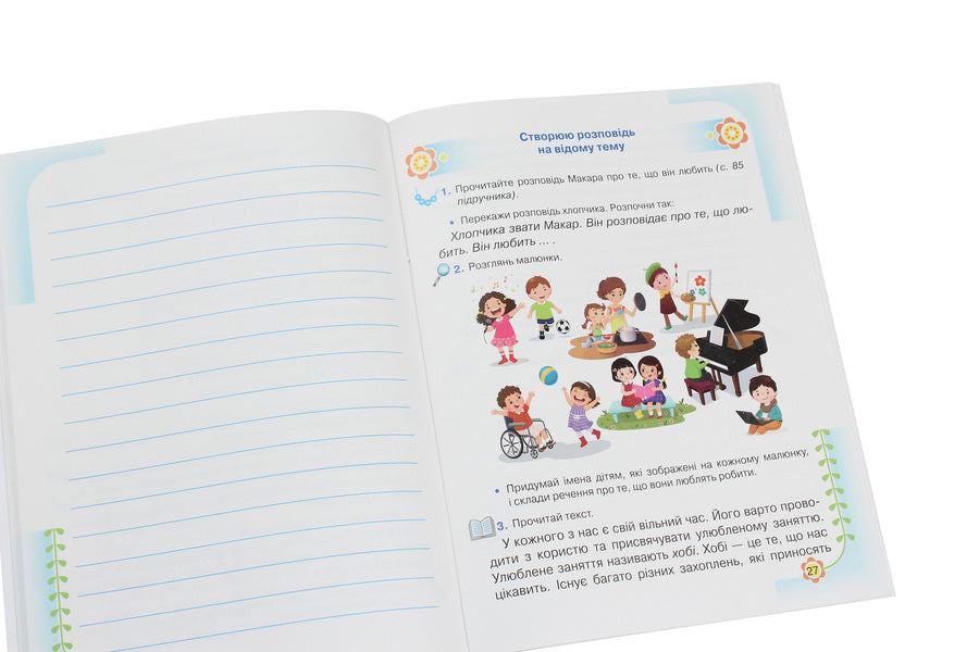 Workbook on the development of oral and written speech. 3rd grade / Зошит з розвитку усного та писемного мовлення. 3 клас Марьяна Захарийчук 978-966-349-819-5-5