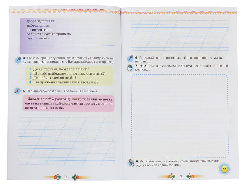 Workbook on the development of speech 'I draw with words'. 3rd grade / Зошит з розвитку мовлення 'Малюю словом'. 3 клас Катерина Пономарева 978-966-991-015-8-4