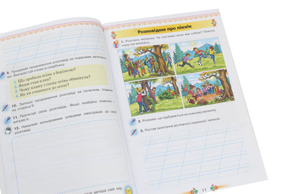 Workbook on the development of speech 'I draw with words'. 3rd grade / Зошит з розвитку мовлення 'Малюю словом'. 3 клас Катерина Пономарева 978-966-991-015-8-5