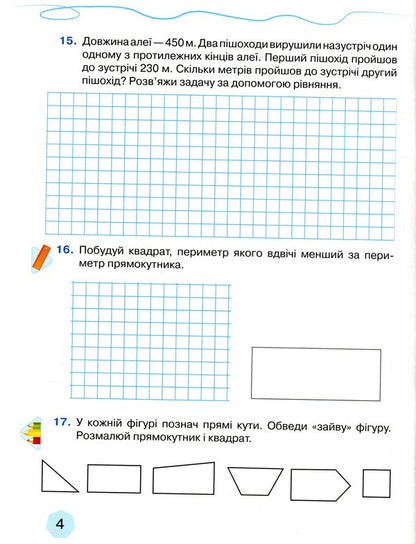 Workbook on the formation of mathematical competences. 4th grade Part 1 / Зошит з формування математичних компетентностей. 4 клас. Частина 1 Любовь Оляницкая 9789663498829-6