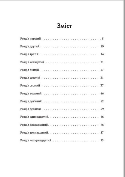 Works of Todosya Osmachka (a set of 2 books) / Твори Тодося Осьмачки (комплект із 2 книг) Тодось Осьмачка 978-088-0034-49-4, 978-088-0034-34-0-4