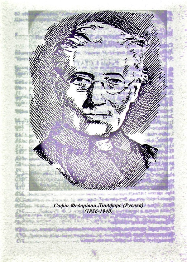 Works published in the pedagogical magazine 'Svitlo' (Kyiv, 1910-1914) / Твори, надруковані у педагогічному журналі “Світло” (Київ, 1910-1914) София Русова 978-617-520-317-0-3