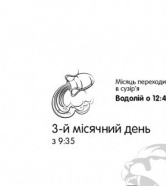 Workshop Calendar For 2025 / Календар-практикум на 2025 рік / Author not specified 4820178180627-2