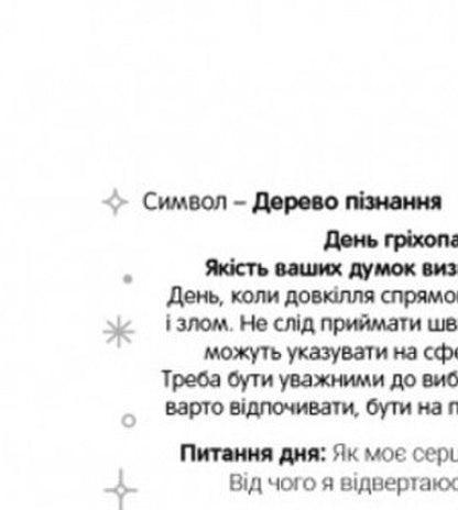 Workshop Calendar For 2025 / Календар-практикум на 2025 рік / Author not specified 4820178180627-3