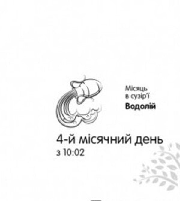 Workshop Calendar For 2025 / Календар-практикум на 2025 рік / Author not specified 4820178180627-4