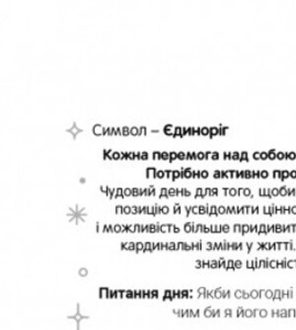 Workshop Calendar For 2025 / Календар-практикум на 2025 рік / Author not specified 4820178180627-5