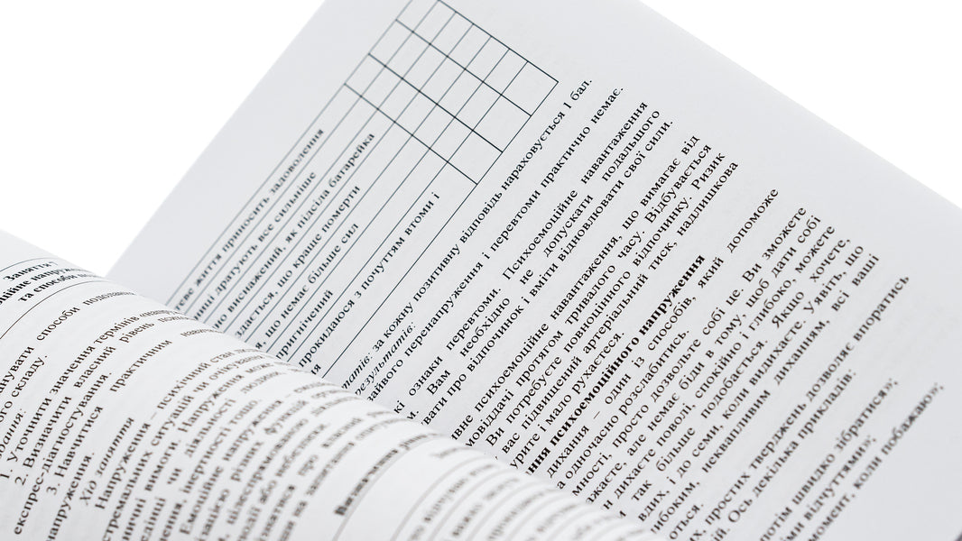 Workshop on the formation of military personnel's stress resistance to sudden changes in the combat situation / Практикум з формування стресостійкості військовослужбовців до раптових змін бойової обстановки Олег Кокун, Наталия Лозинская, И. Пишко 978-611-01-2841-4-5