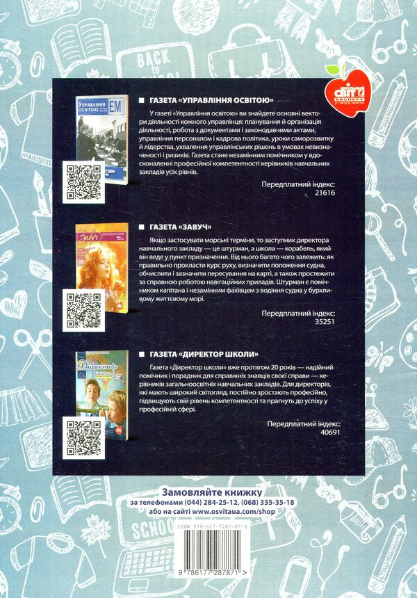 Workshops. Management activity / Воркшопи. Управлінська діяльність Ярослава Швень 978-617-7287-87-1-2