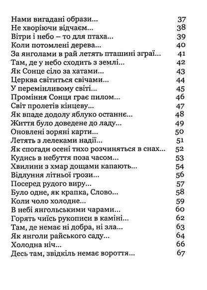 World-Danke / Світ-танок Artym Senchilo / Артіом Сенчіло 9786178000516-4