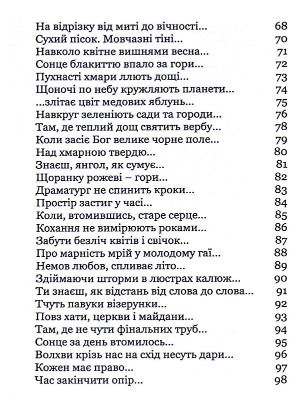 World-Danke / Світ-танок Artym Senchilo / Артіом Сенчіло 9786178000516-5