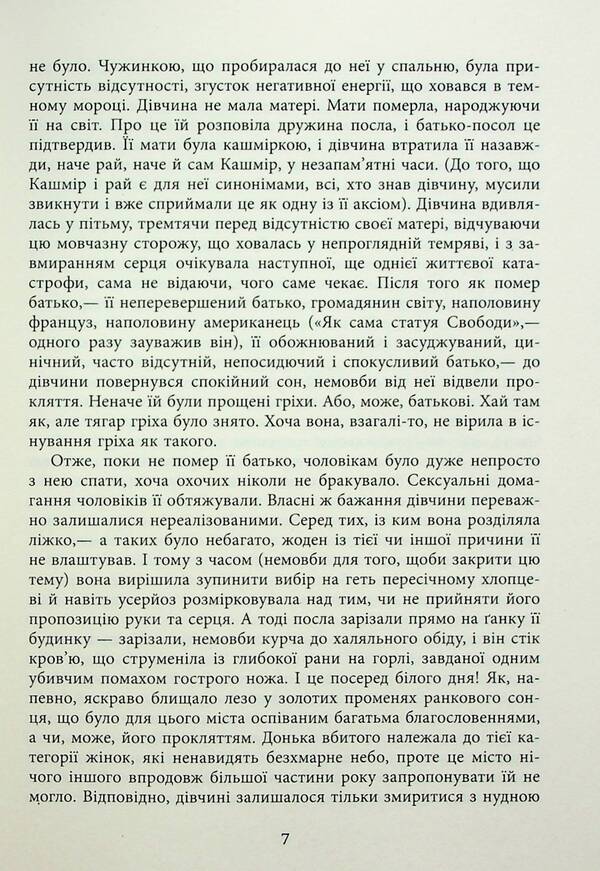World Bestseller From Fabula Publishing House (Set Of 2 Books) / Світовий бестселер від видавництва Фабула (комплект із 2-х книг) Salman Rushdie, Mario Vargas Llosa / Салман Рушді, Маріо Варгас Льоса 9786175221792,9786175221686-5