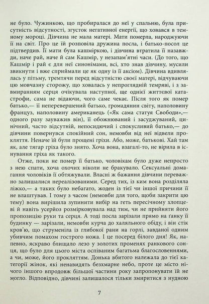 World Bestseller From Fabula Publishing House (Set Of 2 Books) / Світовий бестселер від видавництва Фабула (комплект із 2-х книг) Salman Rushdie, Mario Vargas Llosa / Салман Рушді, Маріо Варгас Льоса 9786175221792,9786175221686-5