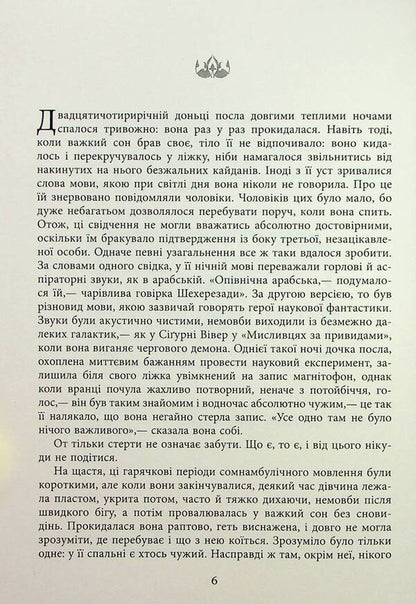 World Bestseller From Fabula Publishing House (Set Of 2 Books) / Світовий бестселер від видавництва Фабула (комплект із 2-х книг) Salman Rushdie, Mario Vargas Llosa / Салман Рушді, Маріо Варгас Льоса 9786175221792,9786175221686-4