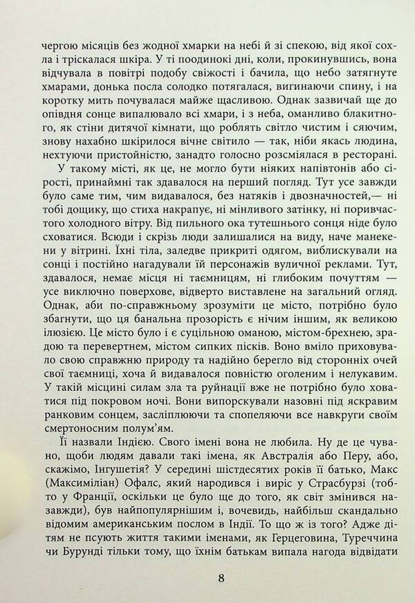 World Bestseller From Fabula Publishing House (Set Of 2 Books) / Світовий бестселер від видавництва Фабула (комплект із 2-х книг) Salman Rushdie, Mario Vargas Llosa / Салман Рушді, Маріо Варгас Льоса 9786175221792,9786175221686-6