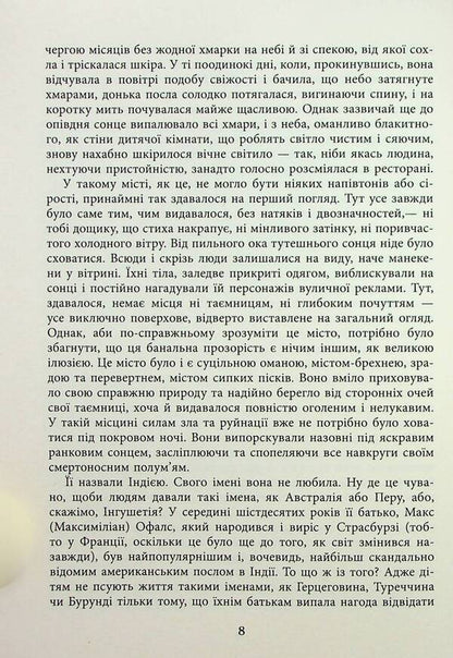 World Bestseller From Fabula Publishing House (Set Of 2 Books) / Світовий бестселер від видавництва Фабула (комплект із 2-х книг) Salman Rushdie, Mario Vargas Llosa / Салман Рушді, Маріо Варгас Льоса 9786175221792,9786175221686-6