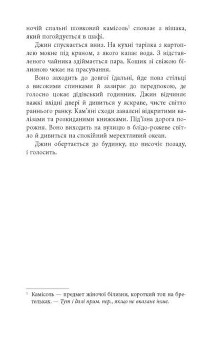 World Bestseller: Gin Waits A Hundred Years (Y) / Світовий бестселер : Джин чекає сотню років (у) Shubnum Khan / Шубнум Хан 9786175224021-3