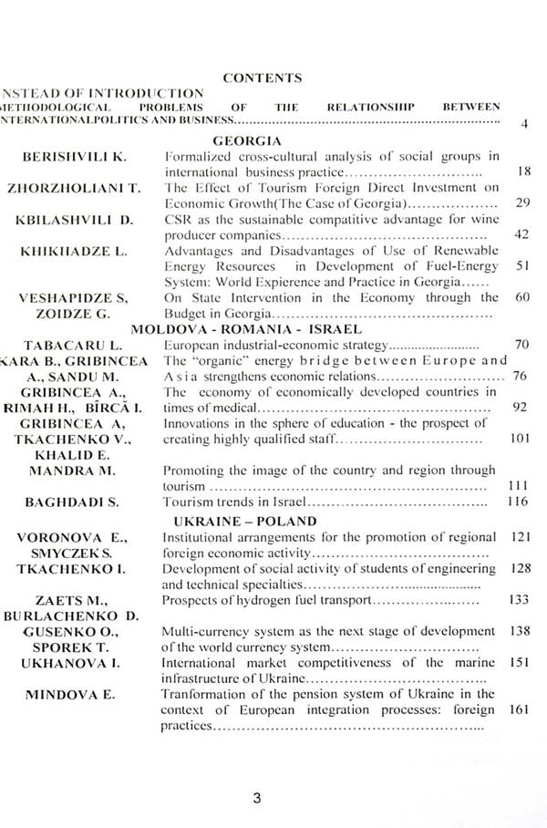 World Economy and International Economic Relations. Volume 5 / World Economy and International Economic Relations. Volume 5  978-611-01-2364-8-3