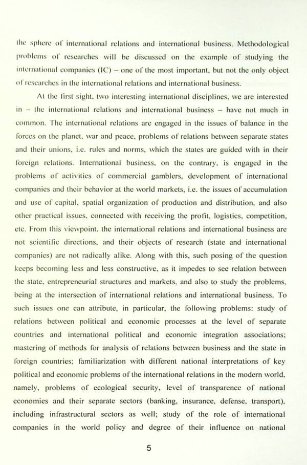 World Economy and International Economic Relations. Volume 5 / World Economy and International Economic Relations. Volume 5  978-611-01-2364-8-5