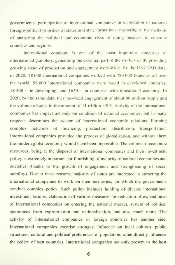 World Economy and International Economic Relations. Volume 5 / World Economy and International Economic Relations. Volume 5  978-611-01-2364-8-6