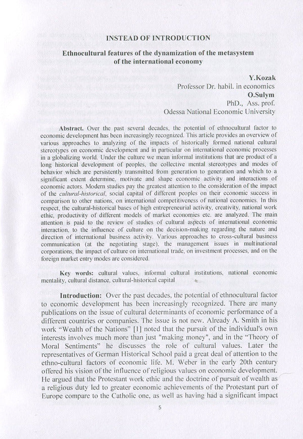 World Economy and International Economics / World Economy and International Economic Ю. Козак 978-617-673-815-2-5