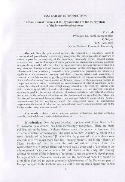 World Economy and International Economics / World Economy and International Economic Ю. Козак 978-617-673-815-2-5