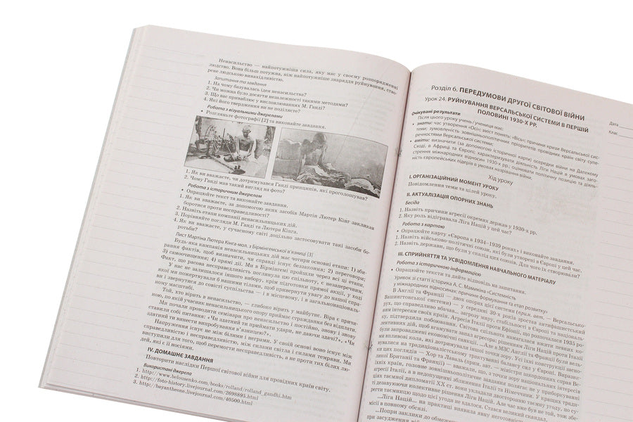 World History. 10Th Grade Standard And Academic Levels / Всесвітня історія. 10 клас. Стандартний та академічний рівні Natalia Morozova / Наталія Морозова 9786170032980-5