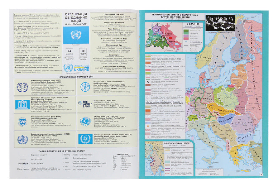 World History. 11Th Grade. Atlas / Всесвітня історія. 11 клас. Атлас / Author not specified 9786170958167-3