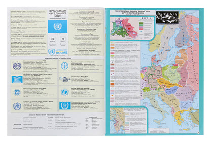 World History. 11Th Grade. Atlas / Всесвітня історія. 11 клас. Атлас / Author not specified 9786170958167-3
