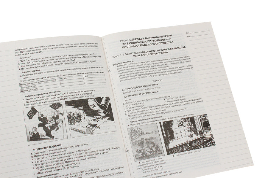 World History. 11Th Grade. Standard Level / Всесвітня історія. 11 клас. Рівень стандарту Natalia Morozova / Наталія Морозова 9786170036124-4