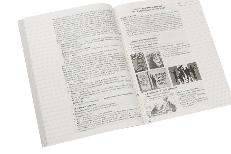 World History. 11Th Grade. Standard Level / Всесвітня історія. 11 клас. Рівень стандарту Natalia Morozova / Наталія Морозова 9786170036124-5