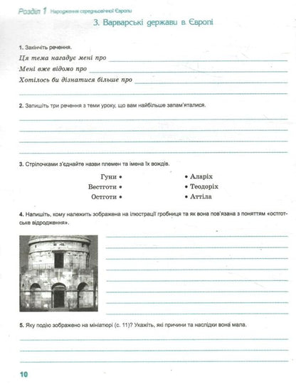 World History. 7Th Grade. Diagnostic Works For Formative And Summative Assessment / Всесвітня історія. 7 клас. Діагностичні роботи для формувального та підсумкового оцінювання Tatiana Ladychenko, Ivchenko Olga / Тетяна Ладиченко, Івченко Ольга 9786178363970-5