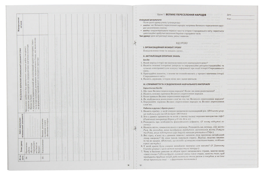 World History. 7Th Grade / Всесвітня історія. 7 клас A. Hrytsenko / А. Гриценко 9786170033017-3