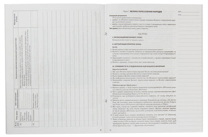 World History. 7Th Grade / Всесвітня історія. 7 клас A. Hrytsenko / А. Гриценко 9786170033017-3