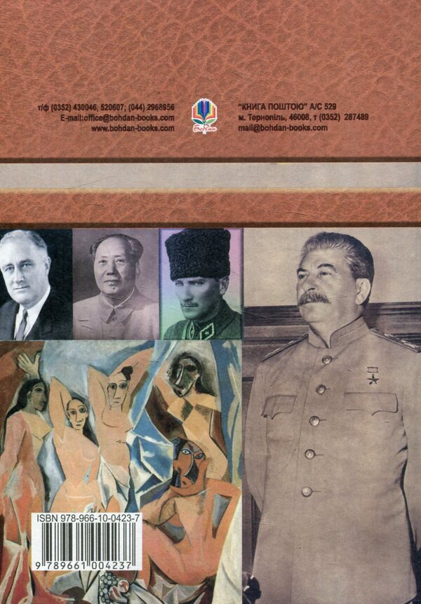 World History. 814 Tasks For Interactive Learning. Grade 10 / Всесвітня історія. 814 завдань для інтерактивного навчання. 10 клас Alexander Savelyev / Олександр Савлієв 9789661004237-2