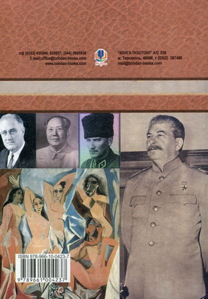 World History. 814 Tasks For Interactive Learning. Grade 10 / Всесвітня історія. 814 завдань для інтерактивного навчання. 10 клас Alexander Savelyev / Олександр Савлієв 9789661004237-2