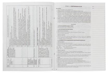 World History. 8Th Grade / Всесвітня історія. 8 клас Andrey Hrytsenko / Андрій Гриценко 9786170033536-3