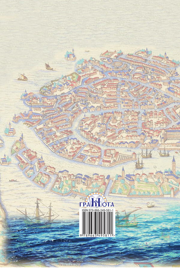 World History. 8th grade / Всесвітня історія. 8 клас Игорь Лихтей 978-966-349-581-1-2