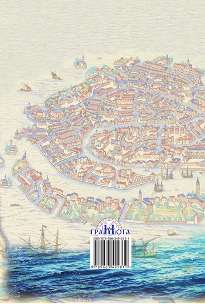 World History. 8th grade / Всесвітня історія. 8 клас Игорь Лихтей 978-966-349-581-1-2