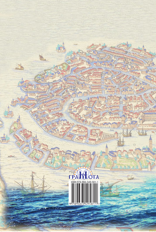 World History. 8th grade / Всесвітня історія. 8 клас Игорь Лихтей 978-966-349-581-1-2