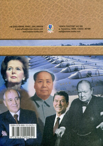 World History. 953 Tasks For Interactive Learning. 11Th Grade / Всесвітня історія. 953 завдань для інтерактивного навчання. 11 клас Alexander Savelev / Олександр Савельєв 9789661004251-2