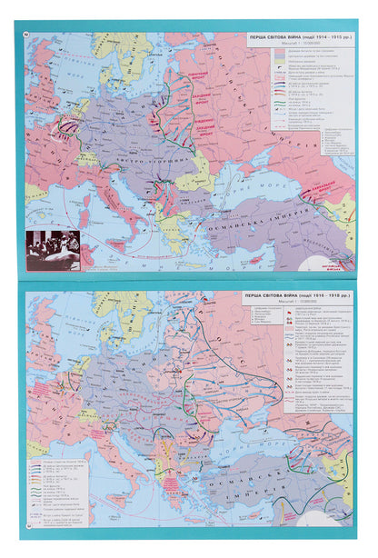 World History. Grade 10. Atlas / Всесвітня історія. 10 клас. Атлас / Author not specified 9786170958112-3