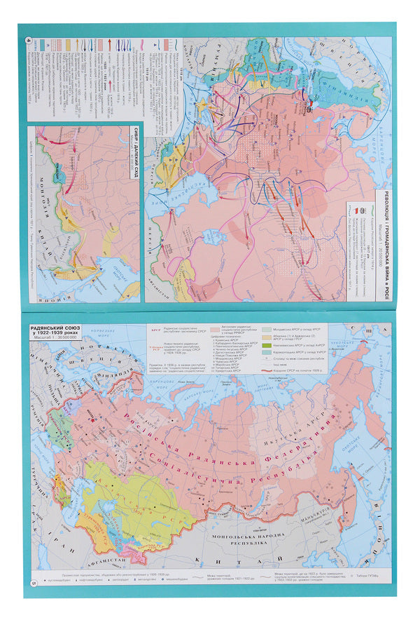 World History. Grade 10. Atlas / Всесвітня історія. 10 клас. Атлас / Author not specified 9786170958112-4