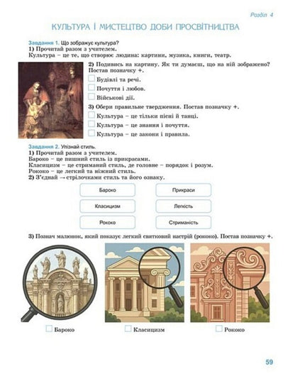 World History. Grade 8. Notebook for a formative and final assessment / Всесвітня історія. 8 клас. Зошит для формувального та підсумкового оцінювання Татьяна Ладыченко, Оксана Савко 978-617-8370-86-2-6