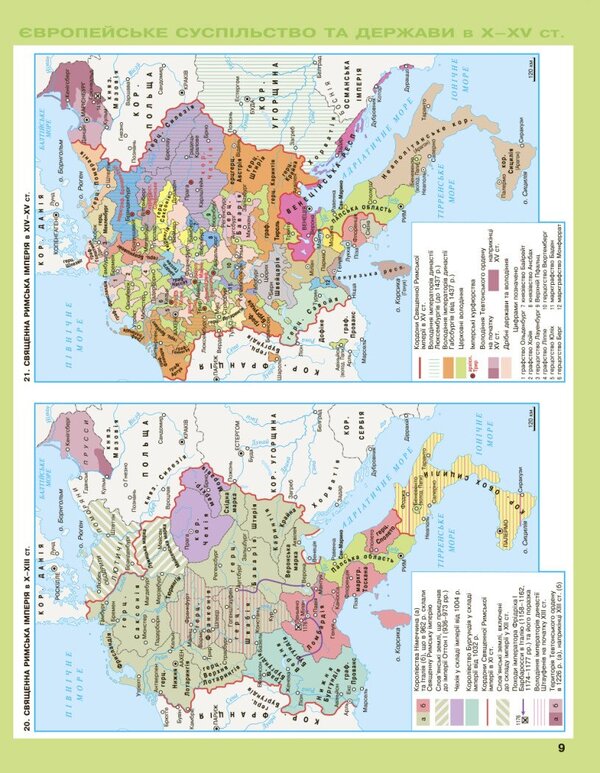 World History. History Of Ukraine. 7Th Grade. Atlas. Integrated Course / Всесвітня історія. Історія україни. 7 клас. Атлас. Інтегрований курс Igor Shchupak / Ігор Щупак 9789669913265-4