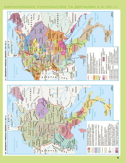World History. History Of Ukraine. 7Th Grade. Atlas. Integrated Course / Всесвітня історія. Історія україни. 7 клас. Атлас. Інтегрований курс Igor Shchupak / Ігор Щупак 9789669913265-4