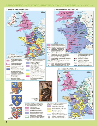 World History. History Of Ukraine. 7Th Grade. Atlas. Integrated Course / Всесвітня історія. Історія україни. 7 клас. Атлас. Інтегрований курс Igor Shchupak / Ігор Щупак 9789669913265-3